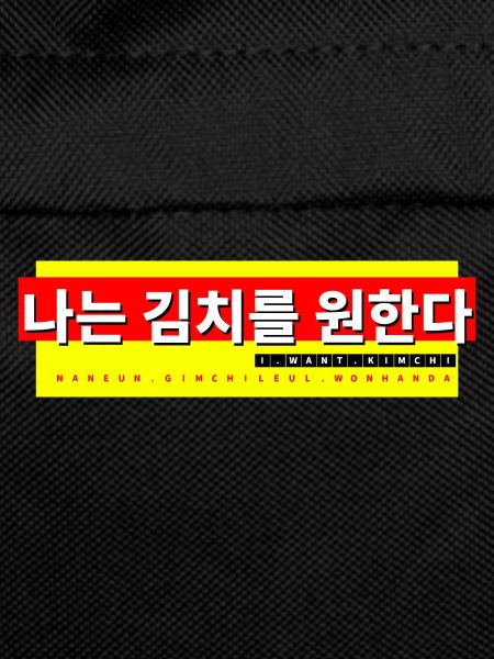 Koreanisch