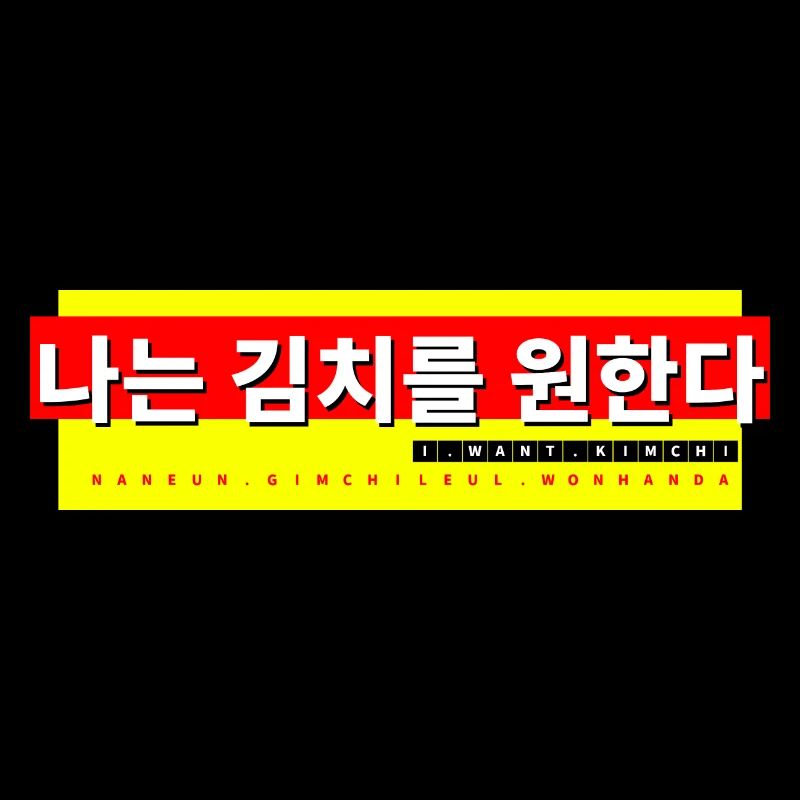 Koreanisch