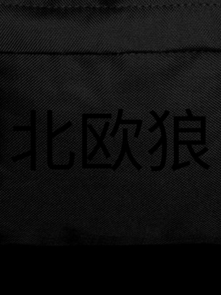 Nordishwolf Chinese script