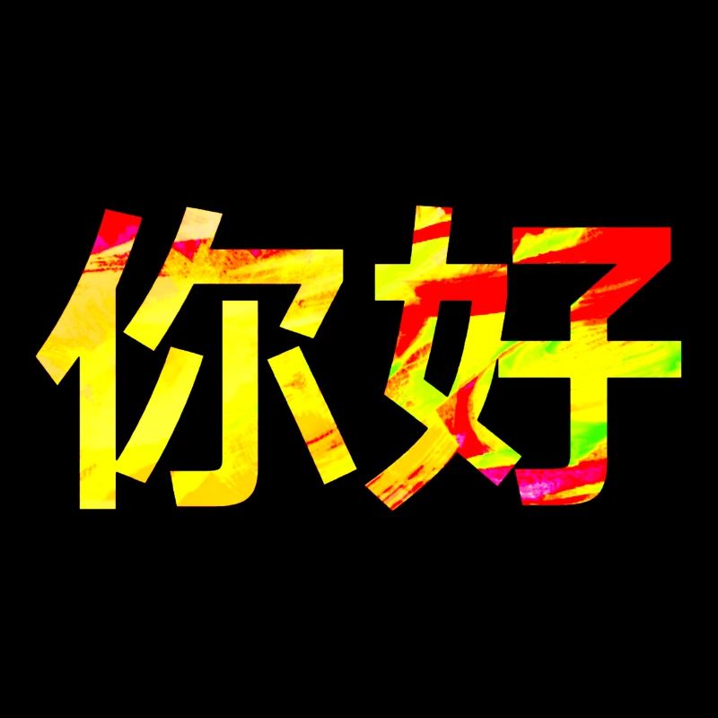 Chinese Mandarin for hello