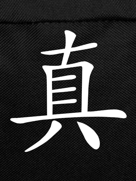 Chinese character, real