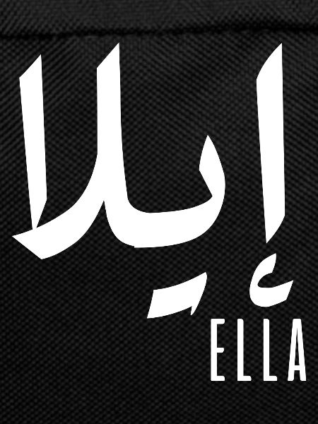 Ella name in Arabic