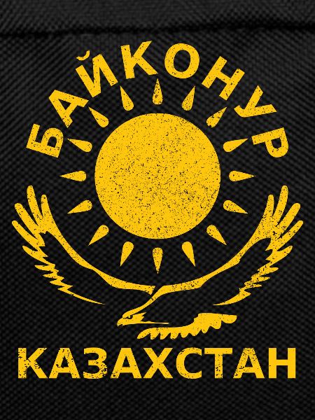 Baikonur Kazakhstan Байконур