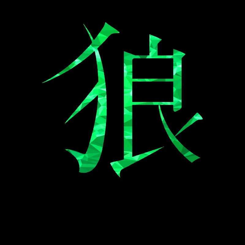 Chinesisch Wolf