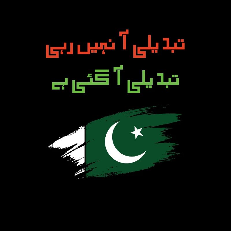 Tabdeeli aa nahi rahi tabdeeli aa gai hai