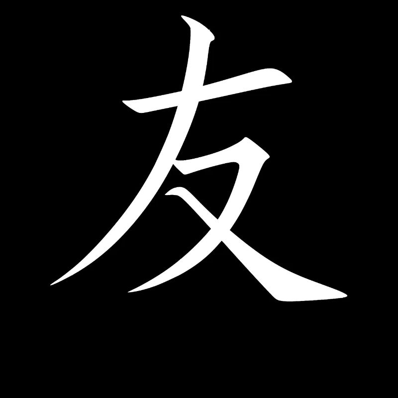Chinese Friendship
