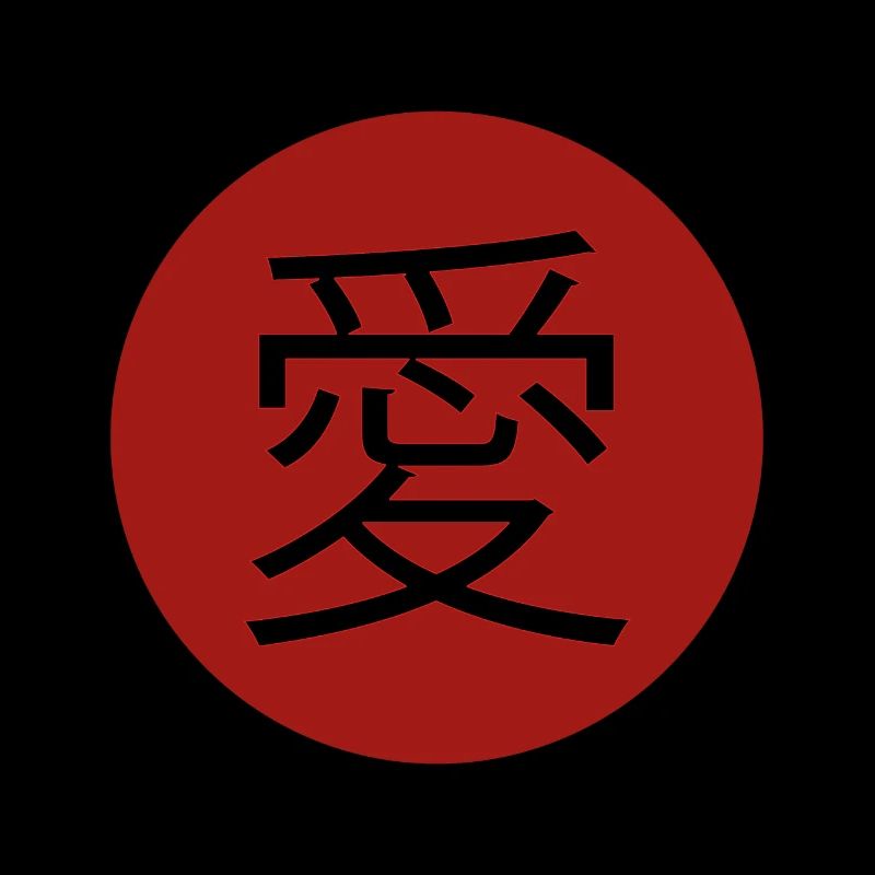 Ai Amour Japonais