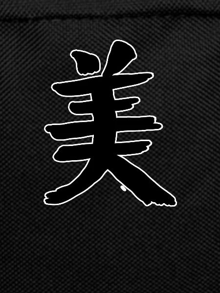 Beauty Chinese Script Character Symbol