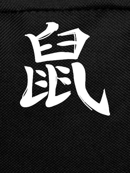 Rat Chinese Zodiac Sign