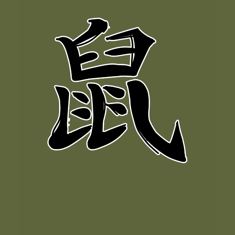 Ratte Chinesisches Sternzeichen