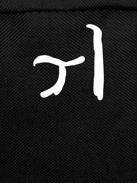 Korean letter Where