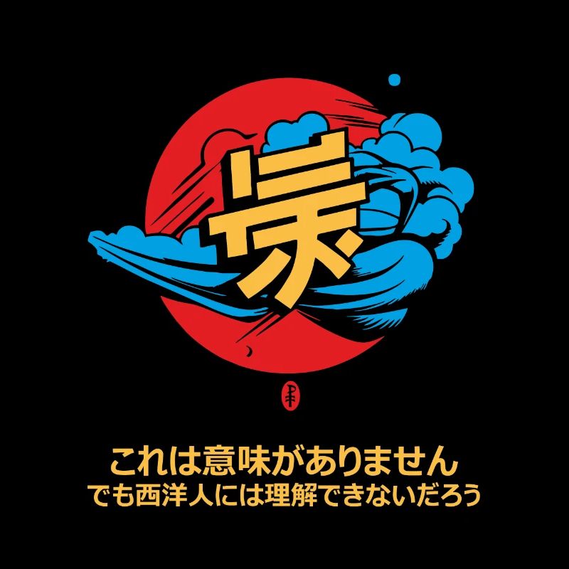 This design doesn't make sense, Japanese