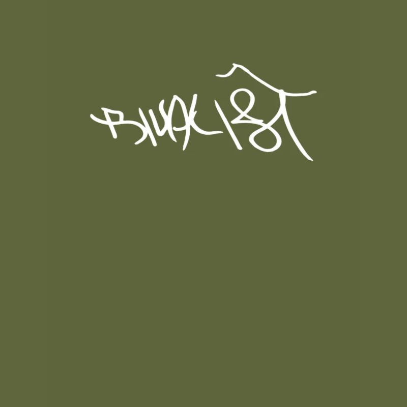 Rivalist