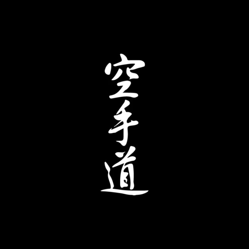 Kanji Karaté-Do colo blanco