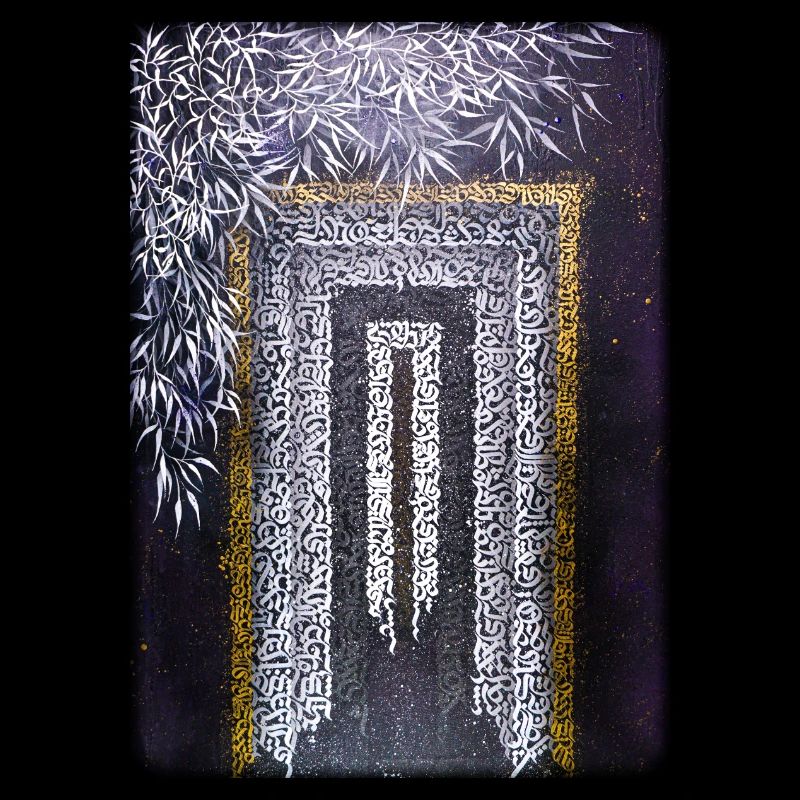 Calligraffiti - Gate (dark)