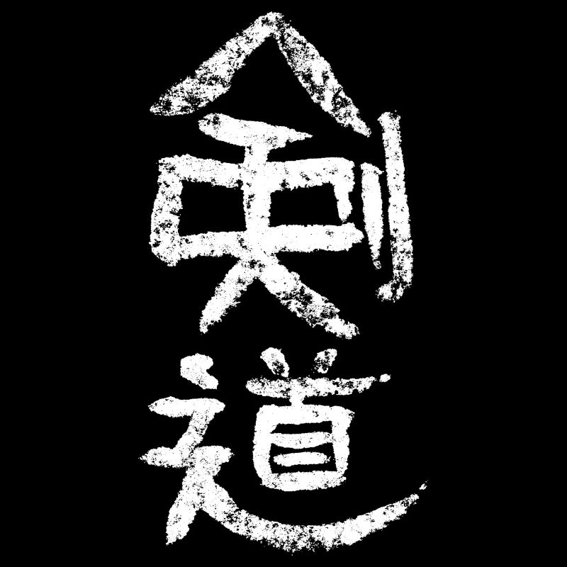 Kendo VINTAGE / Japanisch