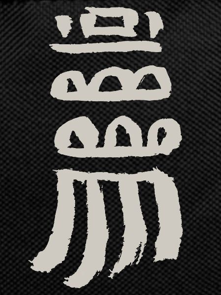 Indian symbol