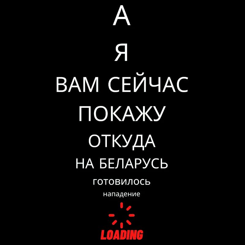 Citation Alexandre Loukachenko Biélorussie Lustig Ukraine