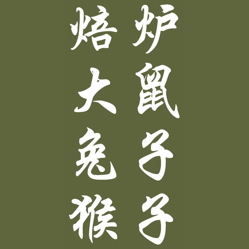 Bitcoin chinese
