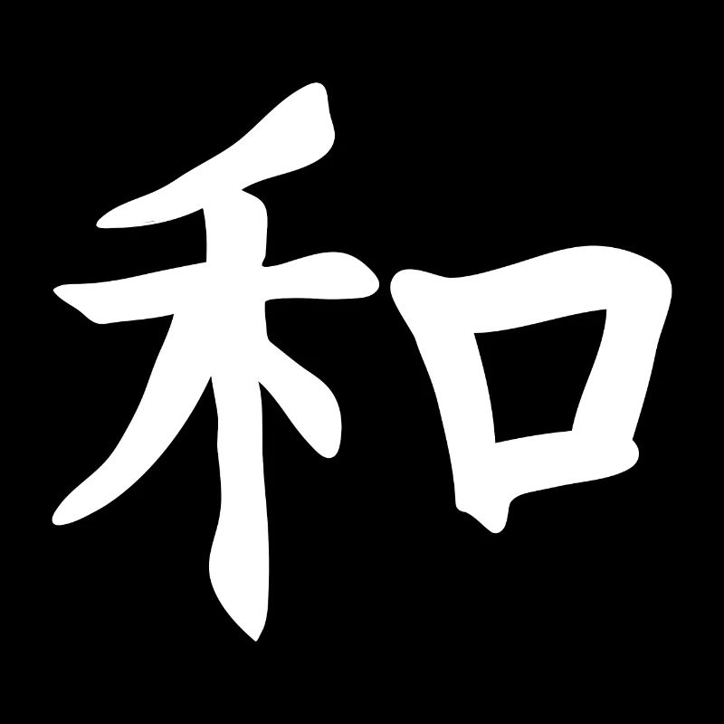 Japanisch Harmonie