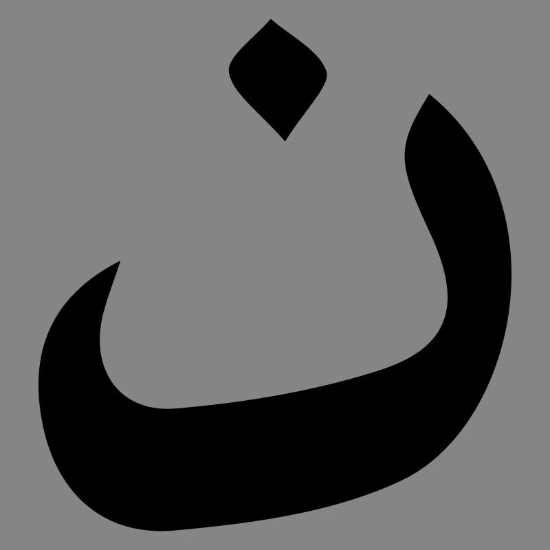 WeAreN