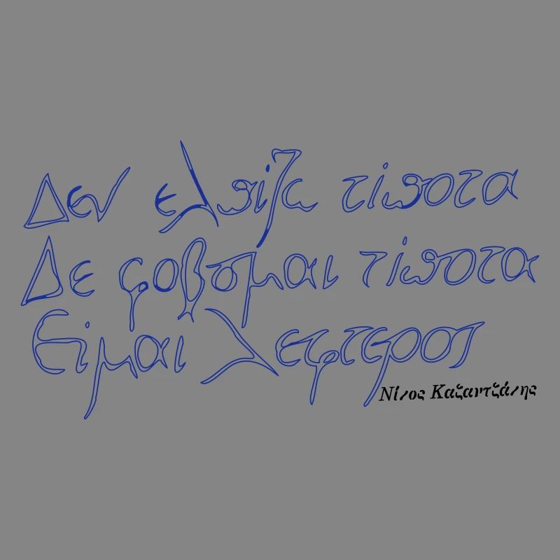 Ich bin frei!