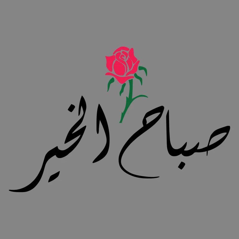 Sabah El Kher