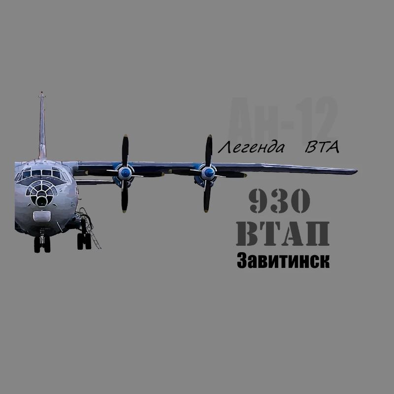 An-12