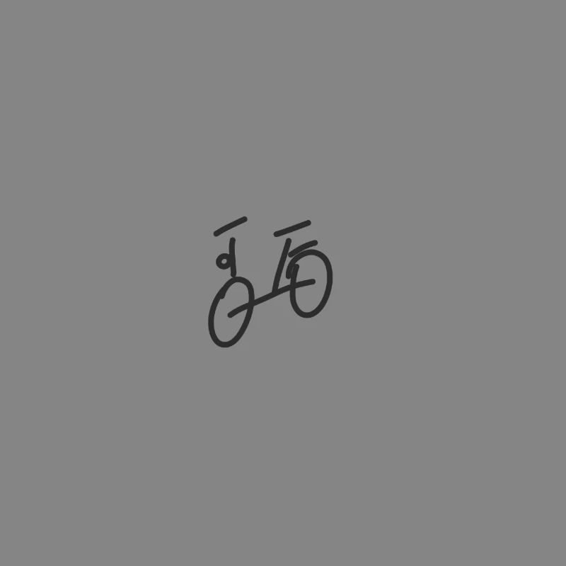 Fahrrad