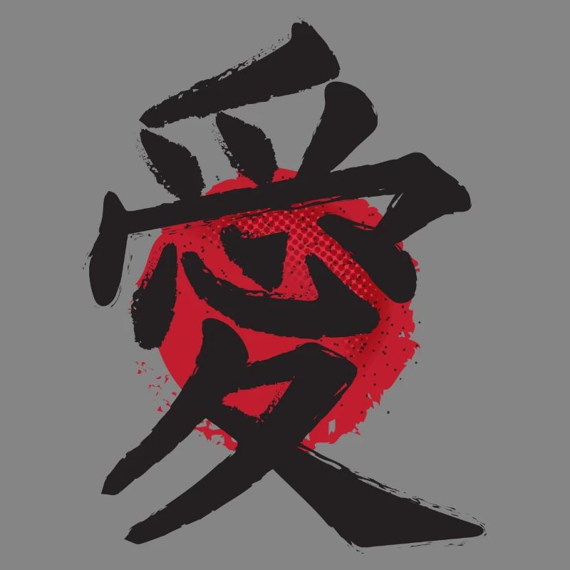 Ai love japanese ideogram vintage effect