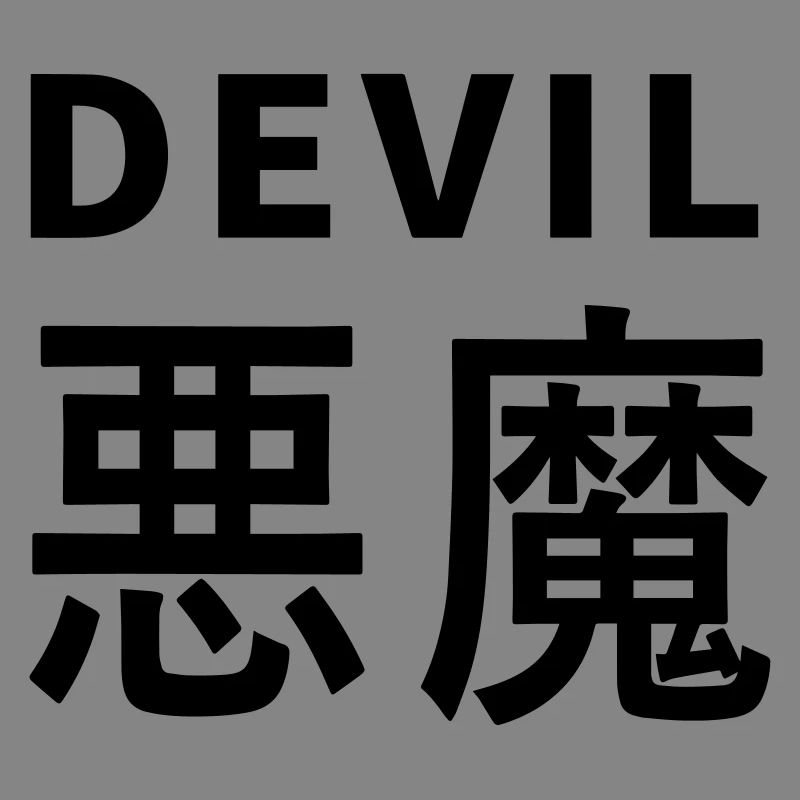 Devil's Kajni