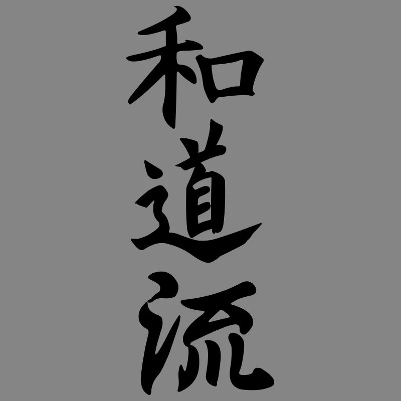 wado ryu karate japanese written