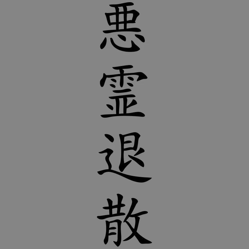 Akuryou Taisan - Weiche Böser Geist