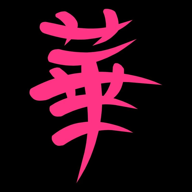 Kanji - Gorgeous