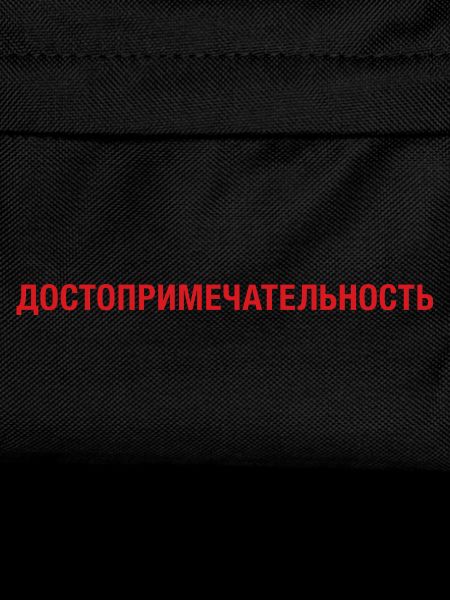 Sight Sightseeing cyrillic
