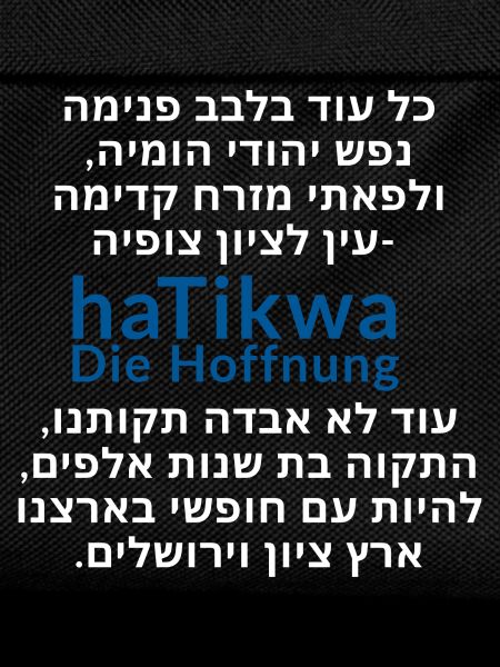 haTikvah - The Hope - Lyrics