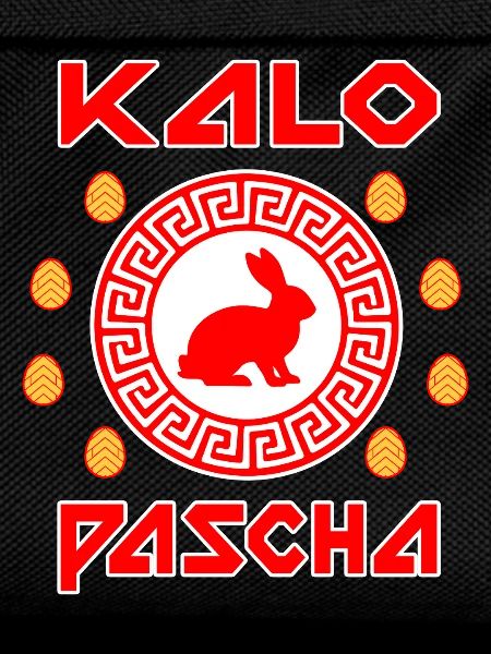 Kalo Pascha Greek Easter Greece