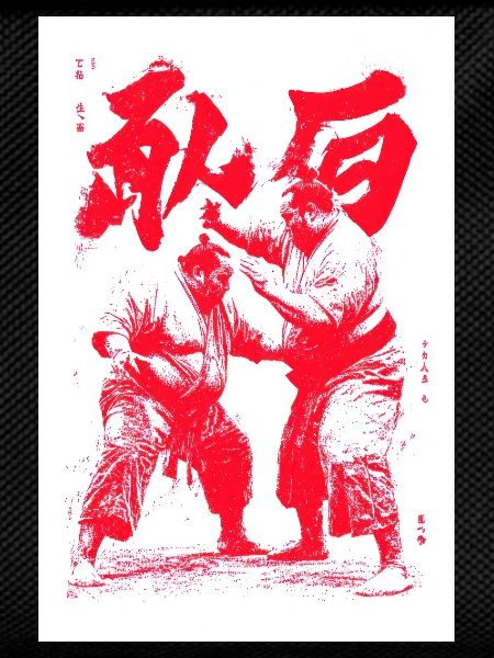 Crimson Martial Duel Ink