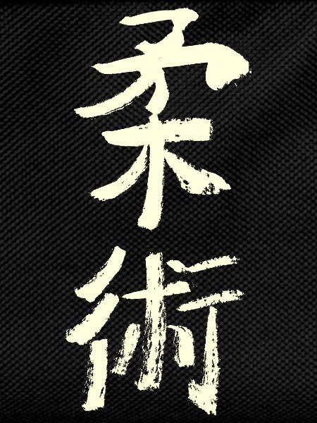 Jiujitsu - Japanese