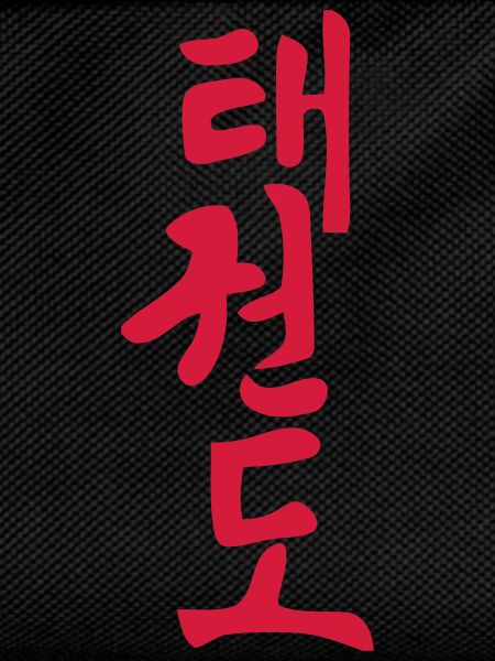 Taekwondo