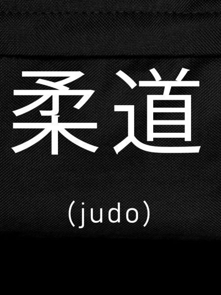 Judo Japanese