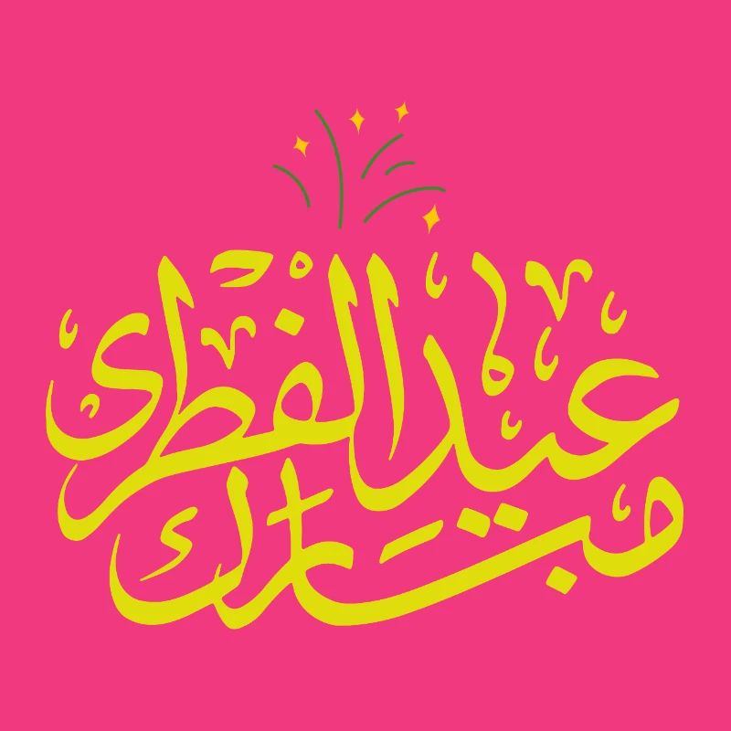 Islam Eid Mubarak