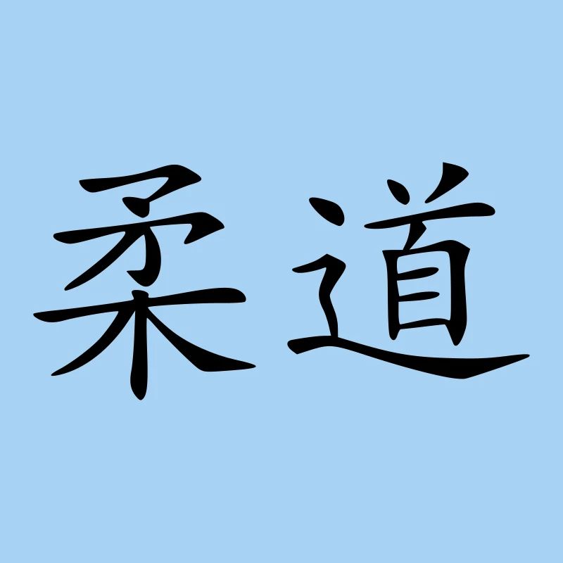 Judo