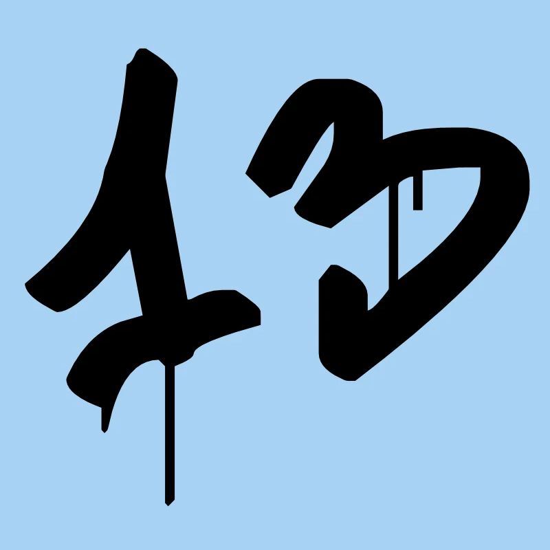 Graffiti : 13