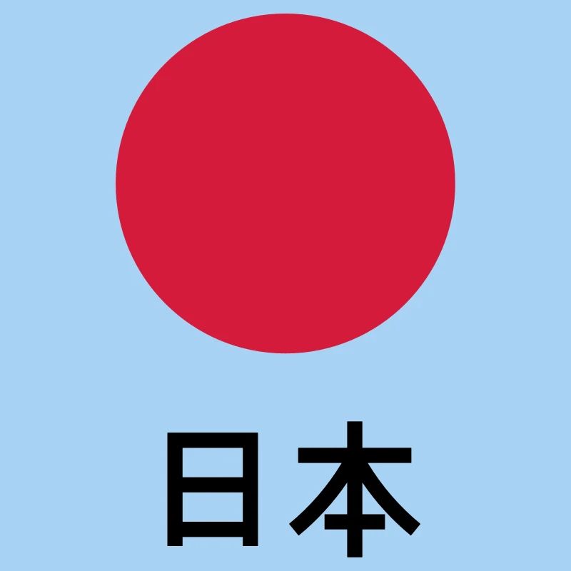 Japan / Nippon / Nihon (Kanji)