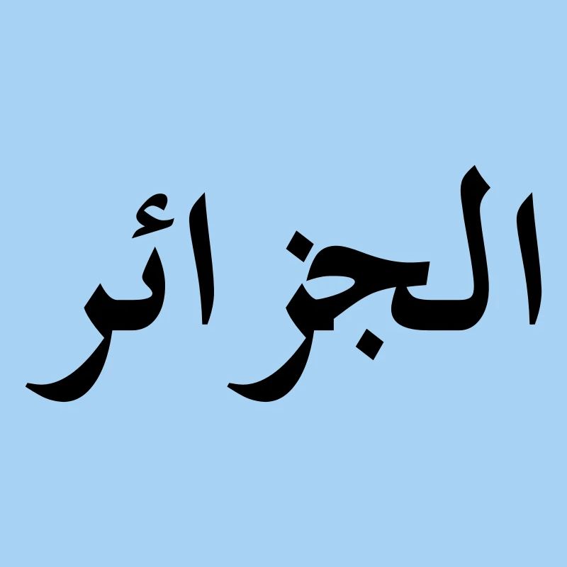 Algerien (V)