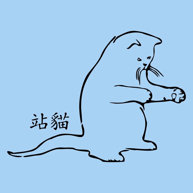 Zhan Mao - le chat debout