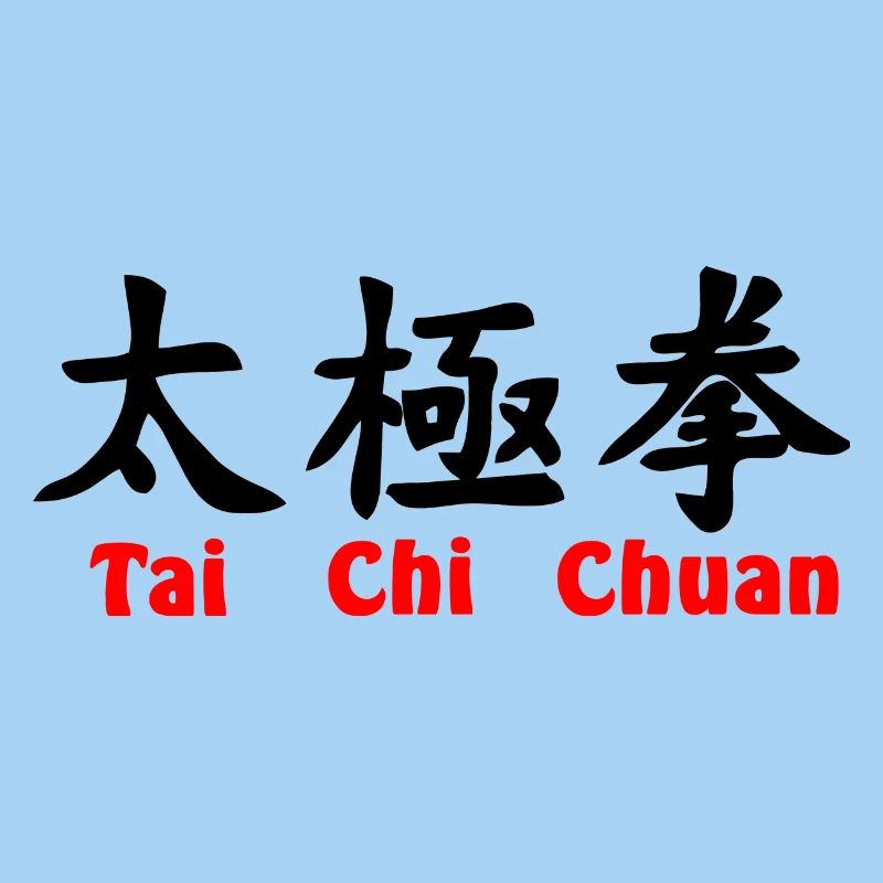 Script Tai Ji Quan horizontal avec texte rouge