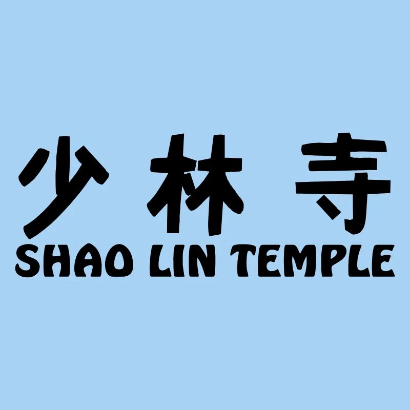 Shao Lin Tempel