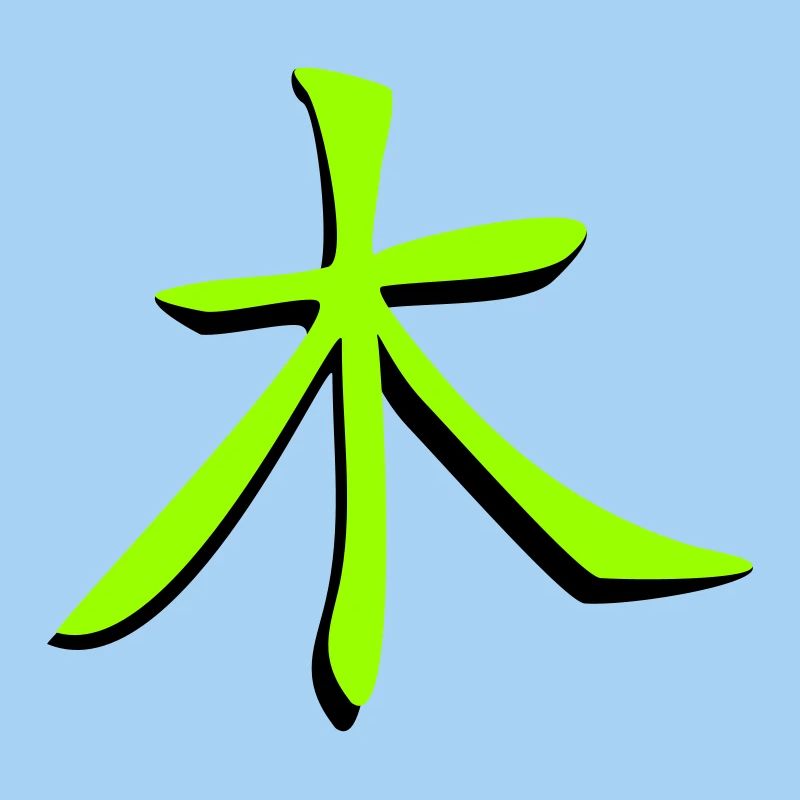 Baum_3d Kanji